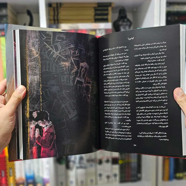 کتاب مصور هری پاتر و سنگ جادو